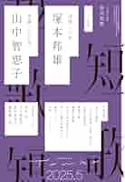 月刊歌誌かりん 2020年5月号〜2021年5月号 BUBKA (ブブカ) 2020年5月号 |本 | 通販 | Amazon
